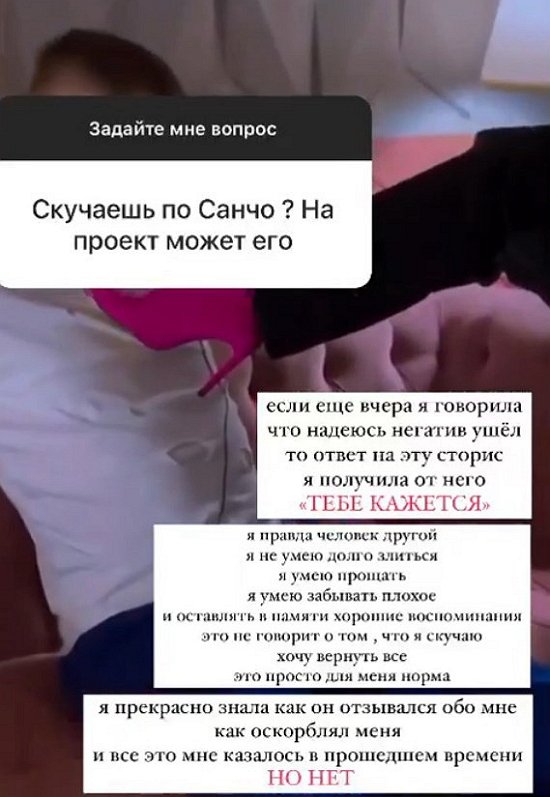 Элина Рахимова перестала интересовать Санчо