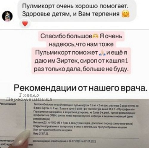 Ольга Рапунцель: В садик пока не ходим
