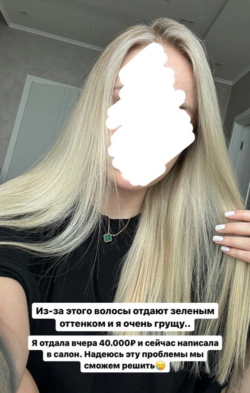 Милена Безбородова: Видите, что цвет какой-то зелёный?