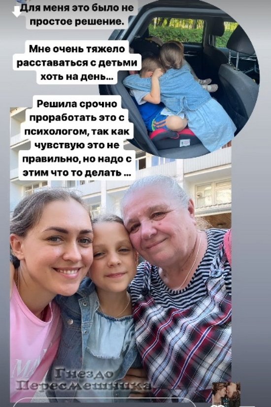 Мария Круглыхина: Мне до сих пор грустно!