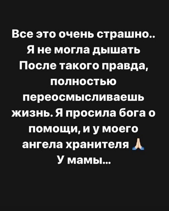 Александра Черно: Пришло время делать чек-ап...