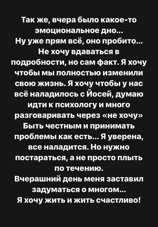 Александра Черно: Пришло время делать чек-ап...