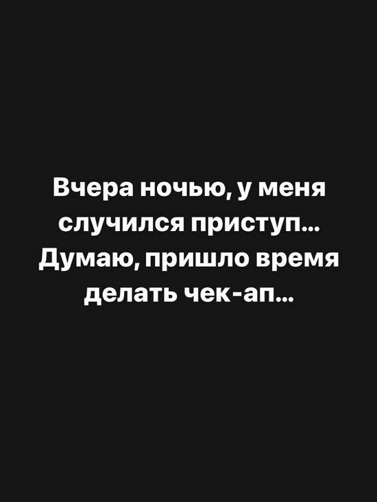 Александра Черно: Пришло время делать чек-ап...