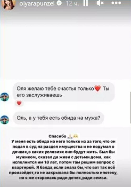 Ольга Рапунцель поведала, отчего затаила обиду на Дмитренко