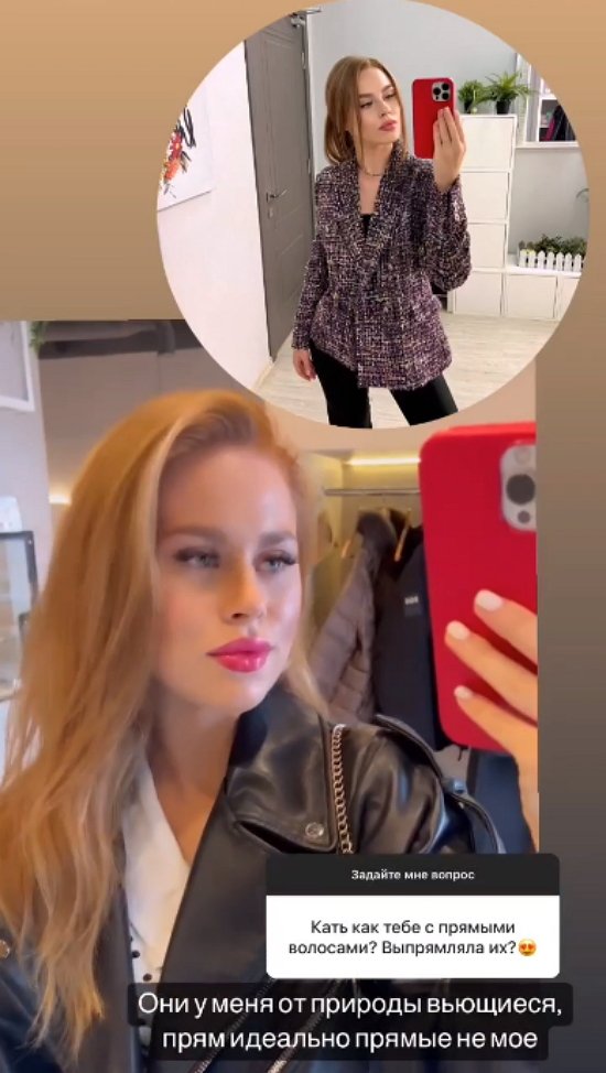 Екатерина Горина: Я всё равно не в форме...
