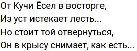 Стихи о телестройке (11.07.2023)