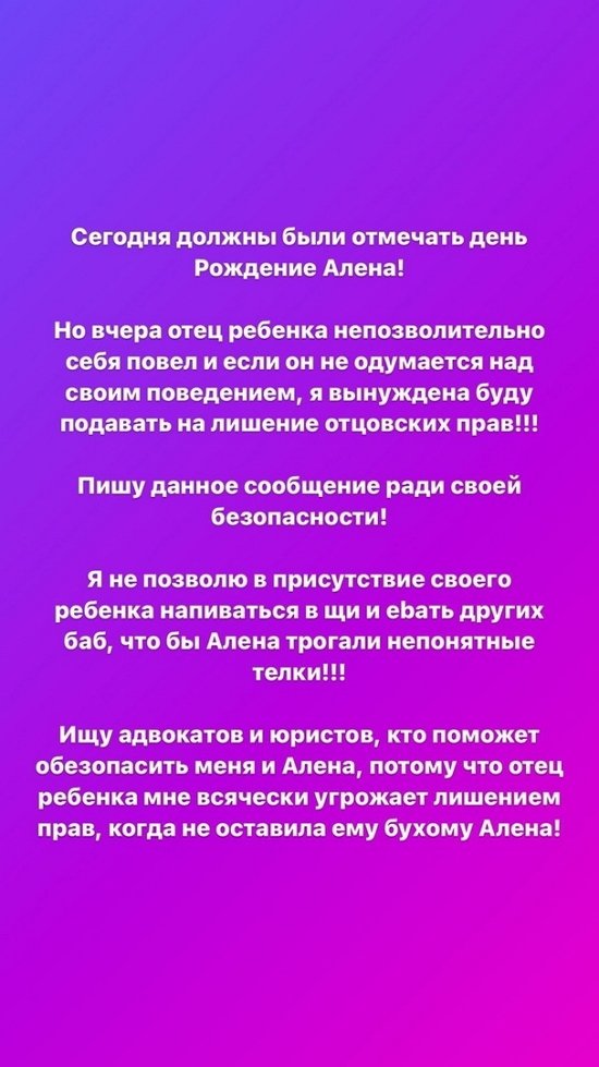 Селена Майер: Он непозволительно себя повёл!