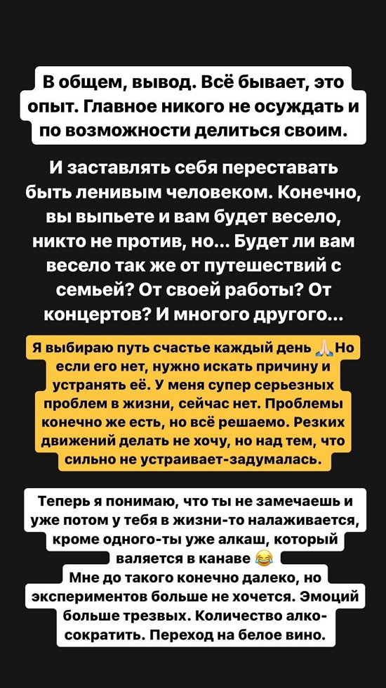 Александра Черно: Всё бывает, это опыт!