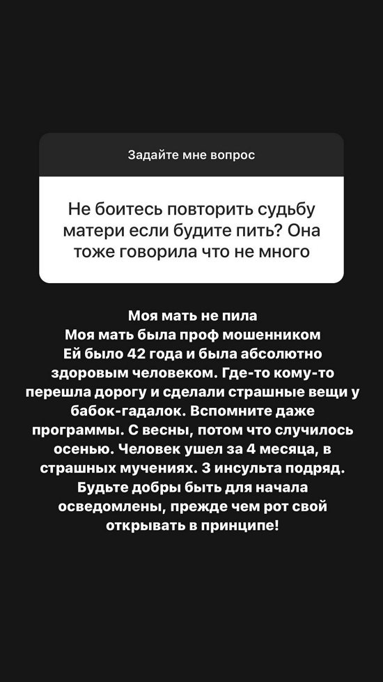 Александра Черно: Не хочу зарекаться...