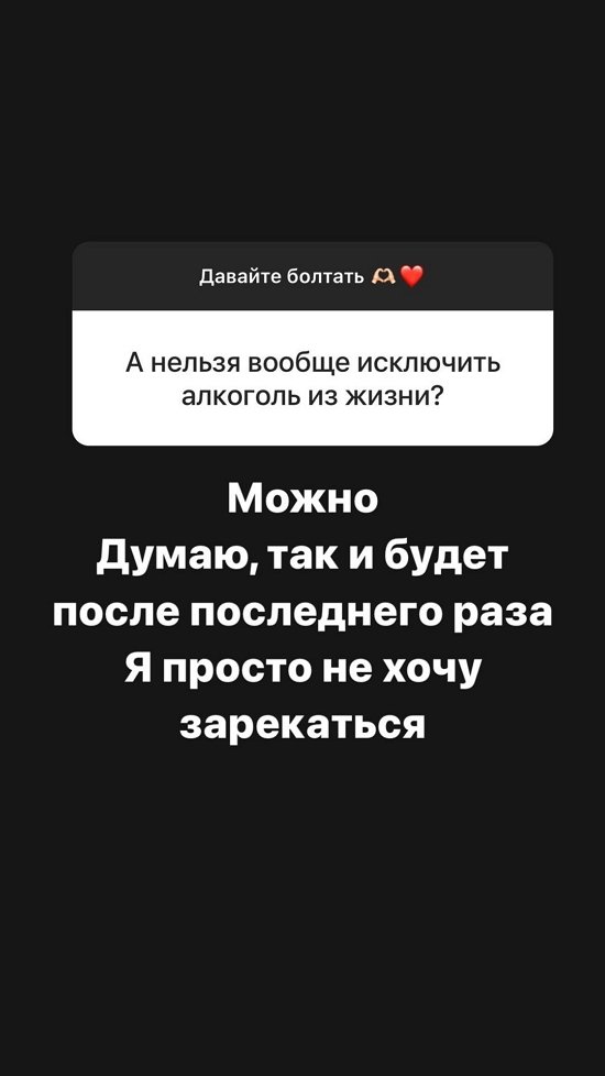 Александра Черно: Не хочу зарекаться...