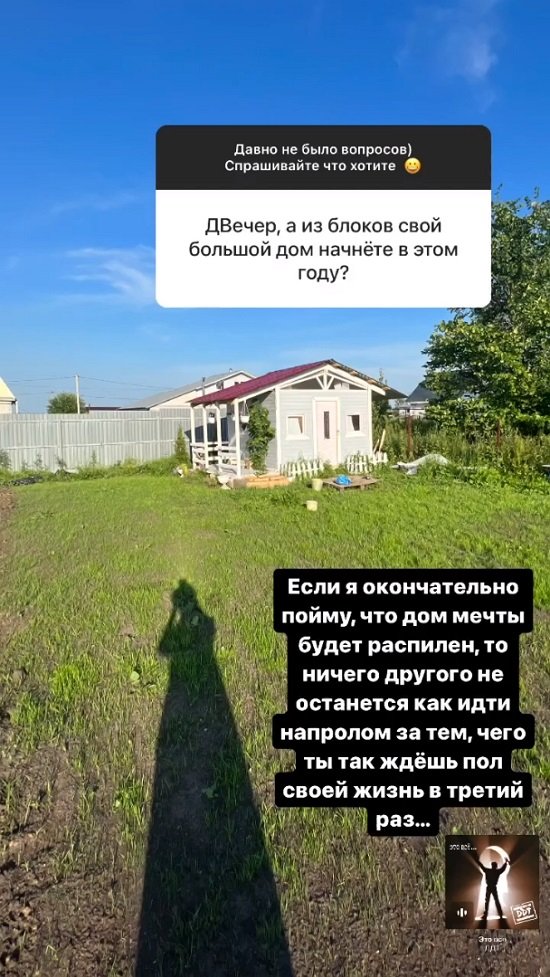 Мария Круглыхина: Мы немного с ним разминулись