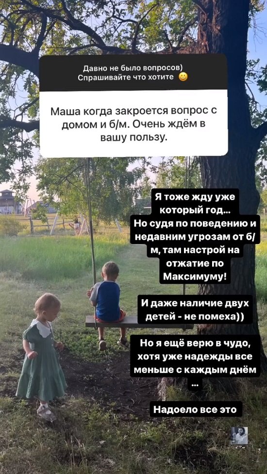 Мария Круглыхина: Мы немного с ним разминулись