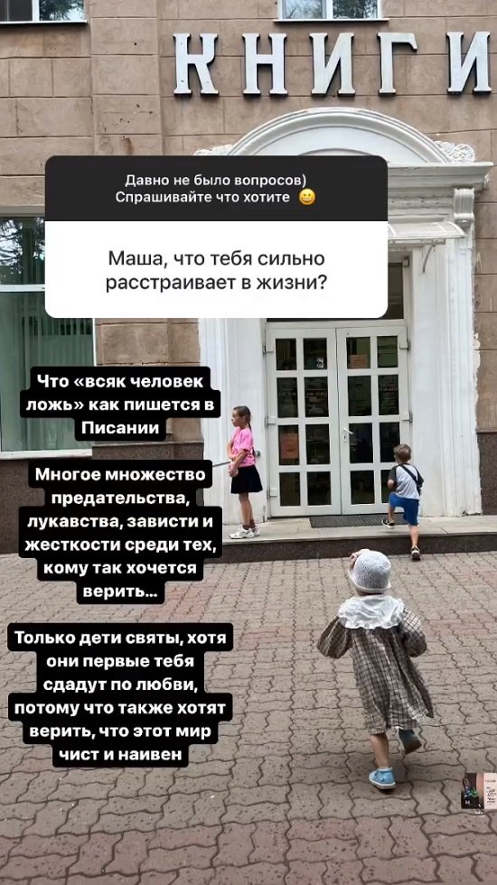 Мария Круглыхина: Мы немного с ним разминулись