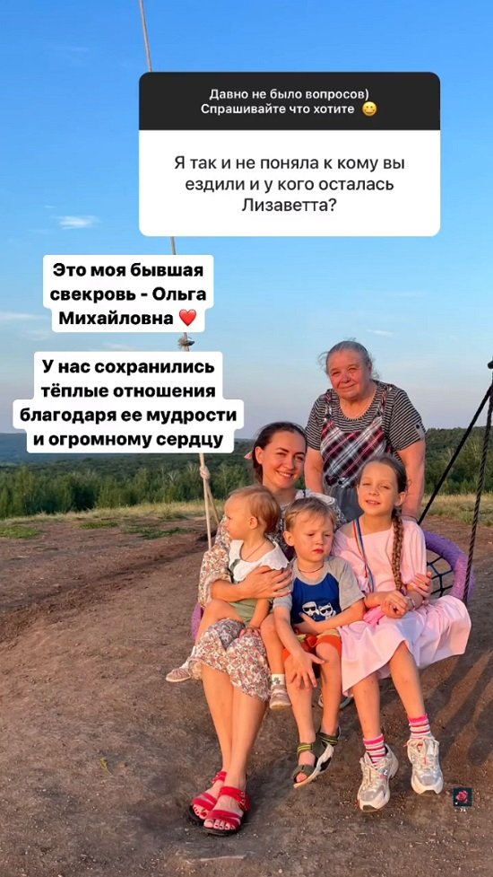 Мария Круглыхина: Мы немного с ним разминулись