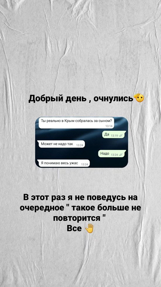 Ольга Ветер: Я бешусь, что не могу сию секунду его забрать