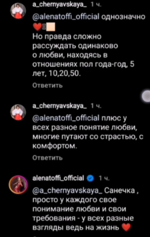 Алёна Савкина осудила загулы Александры Черно
