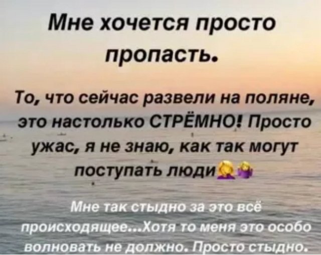 Мария Кохно осудила поведение Алексея Безуса