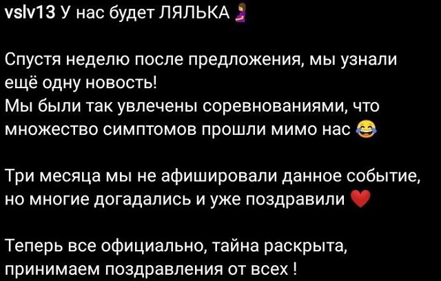 Виктория Бахарева: Тайна раскрыта!