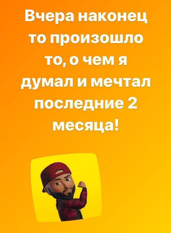 Мондезир Свет-Амур: Спасибо за поздравления!
