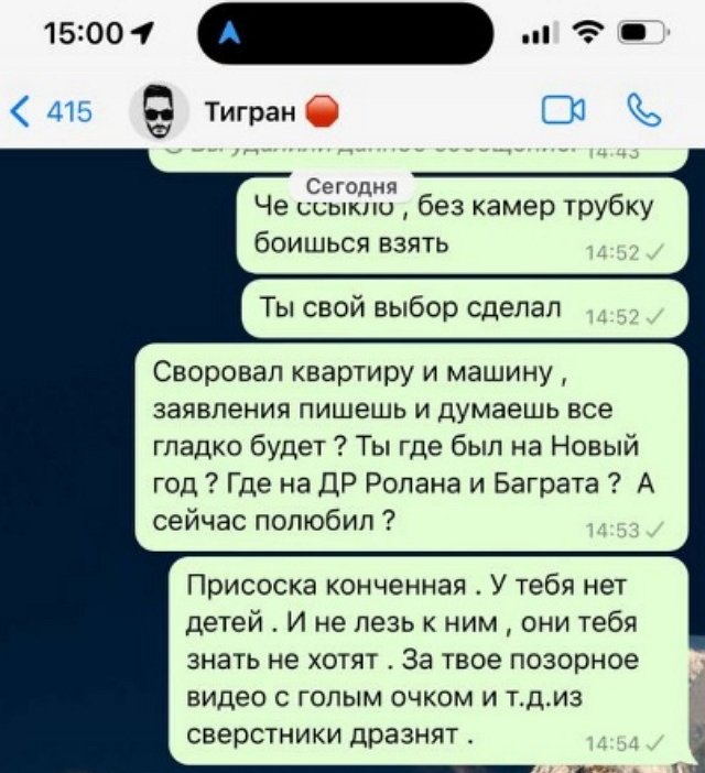 Юлия Салибекова: У тебя нет детей! Юлия Салибекова: У тебя нет детей!