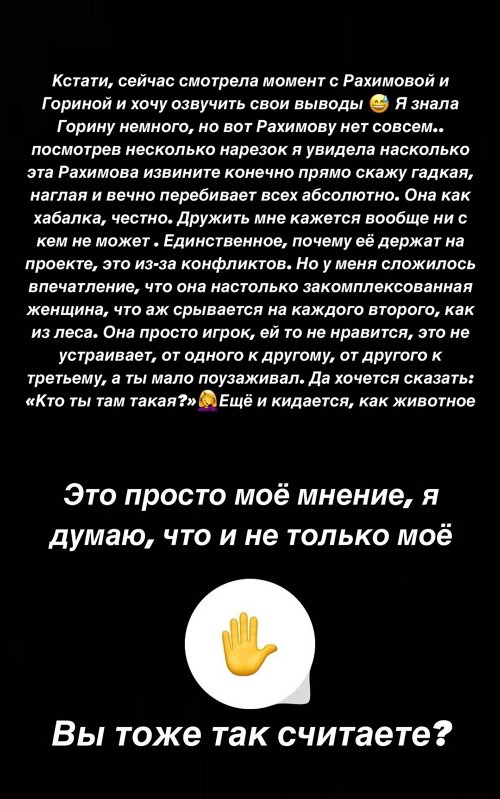 Татьяна Репина: Она просто игрок