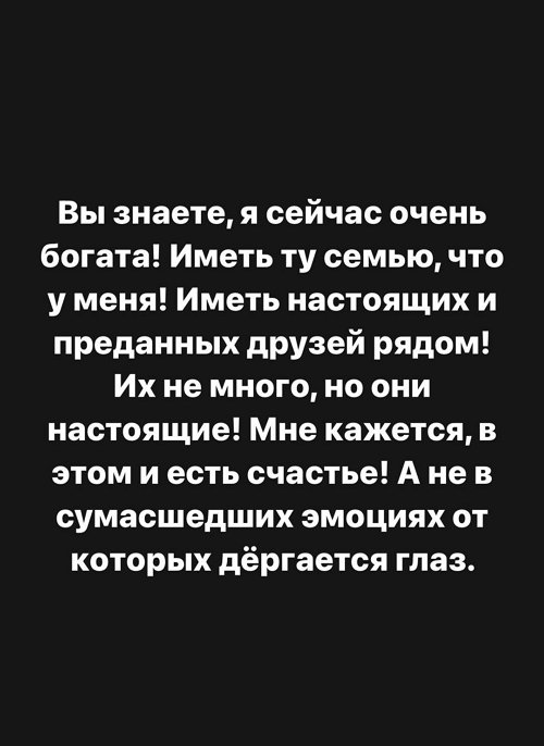 Александра Черно: Меня окружали люди максимально не воспитанные