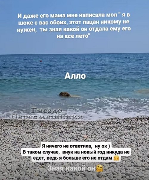 Ольга Ветер: Забрала