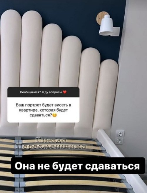 Юлия Салибекова задумалась о смене фамилии