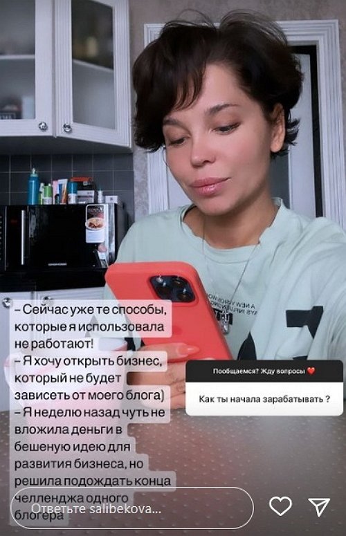 Юлия Салибекова задумалась о смене фамилии