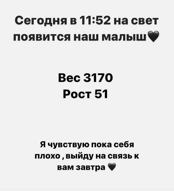 Алина Иордан стала мамой!