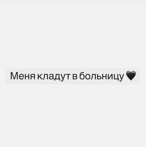Алина Иордан стала мамой!