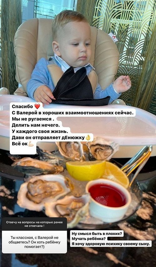 Анна Блюменкранц: С мамой Валеры мы всегда на связи