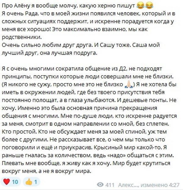 Александра Черно: С Архиповым мы всегда общались