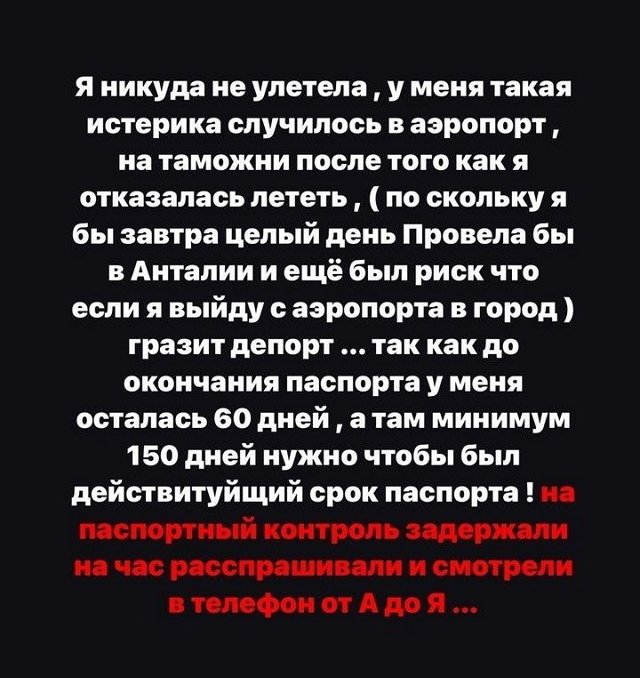 Кристина Бухынбалтэ не собиралась улетать в Молдавию?