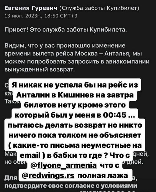 Кристина Бухынбалтэ не собиралась улетать в Молдавию?