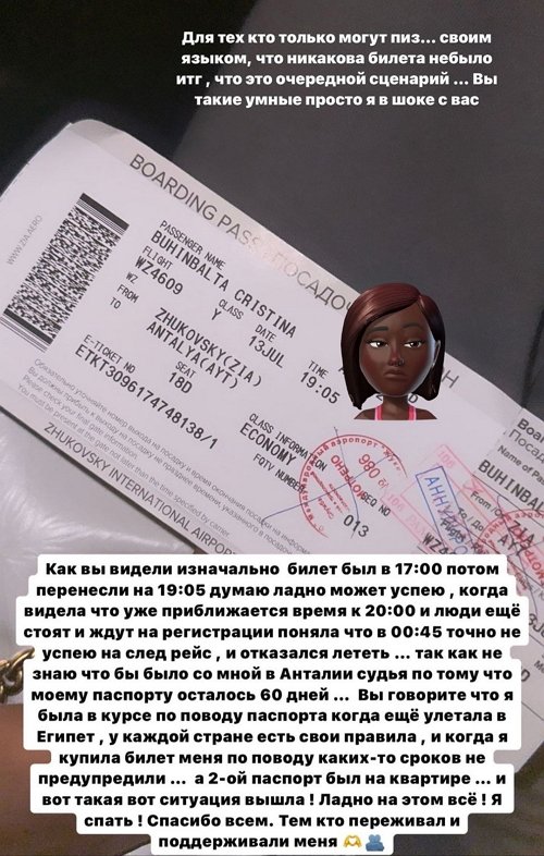 Кристина Бухынбалтэ не собиралась улетать в Молдавию?