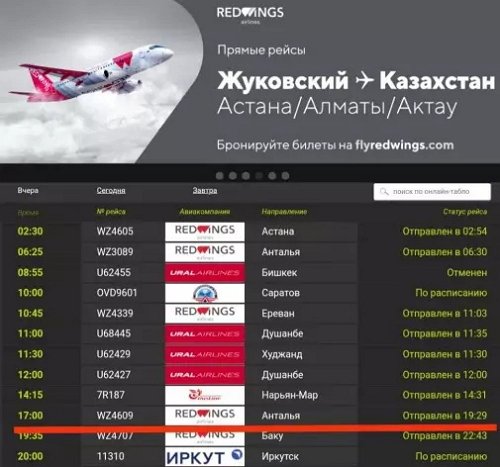 Кристина Бухынбалтэ не собиралась улетать в Молдавию?