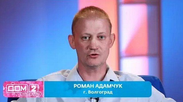 Адамчук выиграл битву за сердце Рахимовой у Безуса
