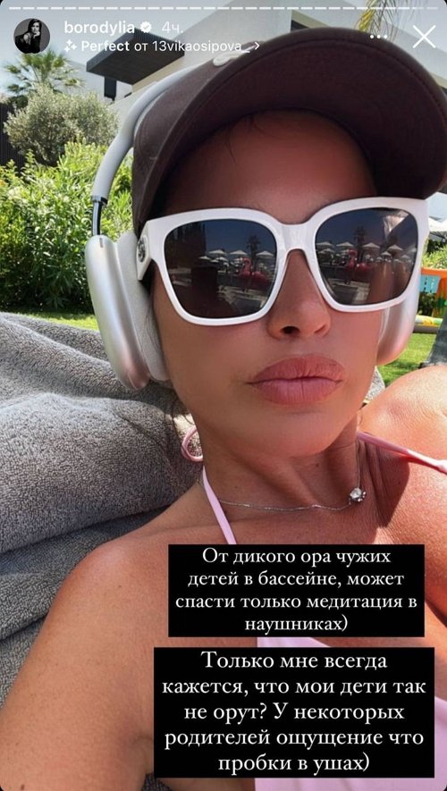 Ксения Бородина: Мои дети так не орут?