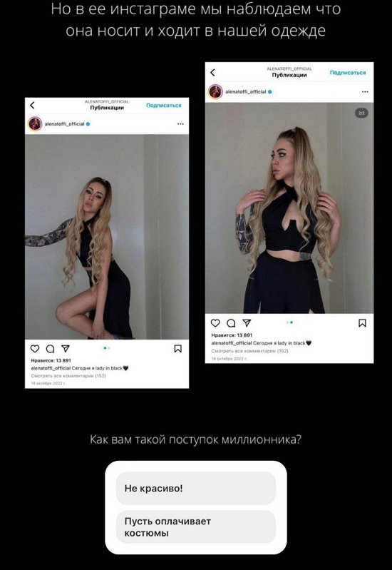 Алёна Савкина пошла по стопам старшей сестры?