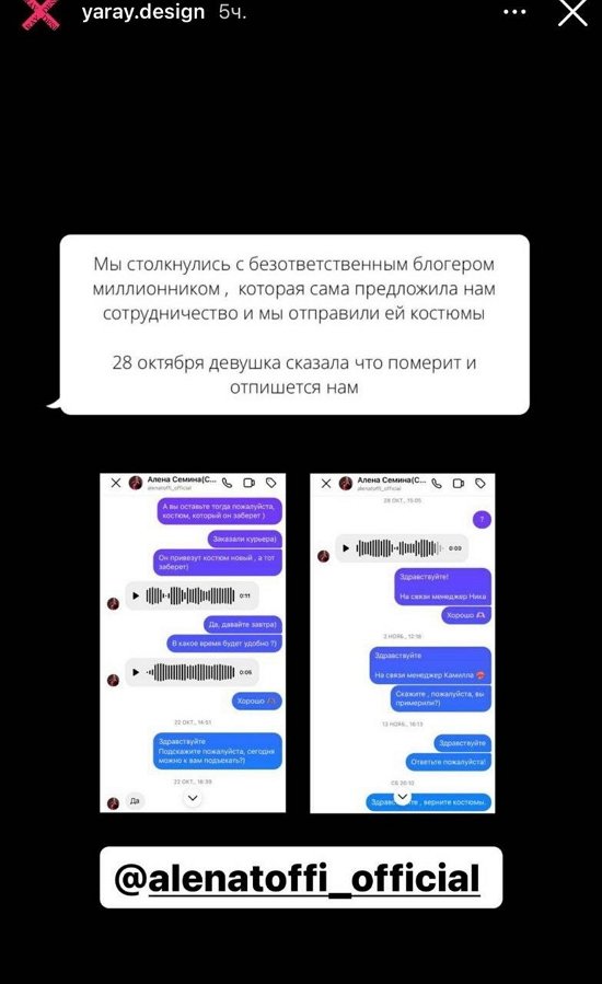 Алёна Савкина пошла по стопам старшей сестры?