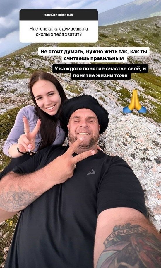 Анастасия Роинашвили: Жизнь состоит из взлётов и падений...