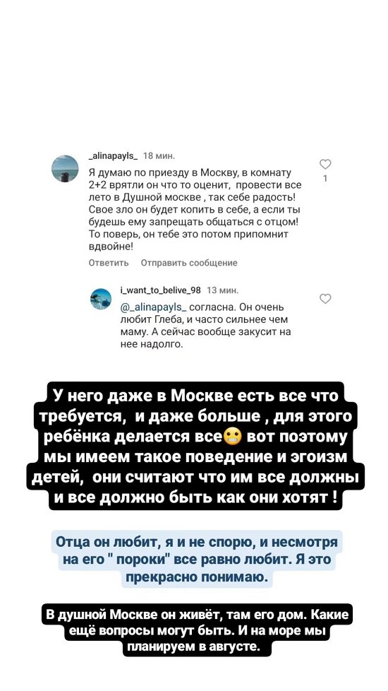 Ольга Ветер: Очень сложно совладать с собой...