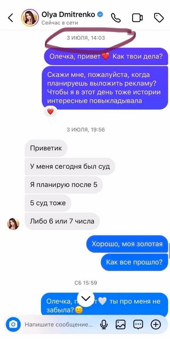 Ольга Рапунцель вновь обманула рекламодателя
