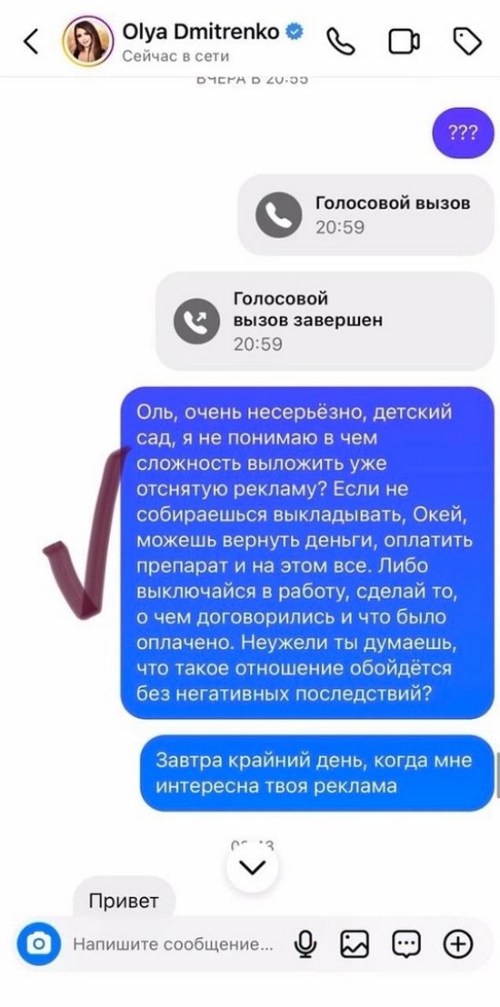 Ольга Рапунцель вновь обманула рекламодателя