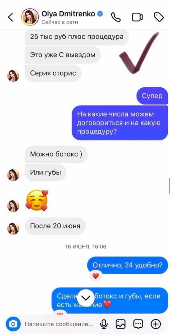 Ольга Рапунцель вновь обманула рекламодателя