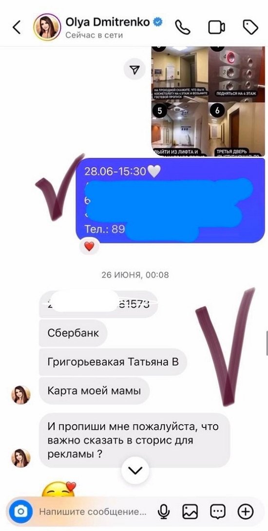 Ольга Рапунцель вновь обманула рекламодателя