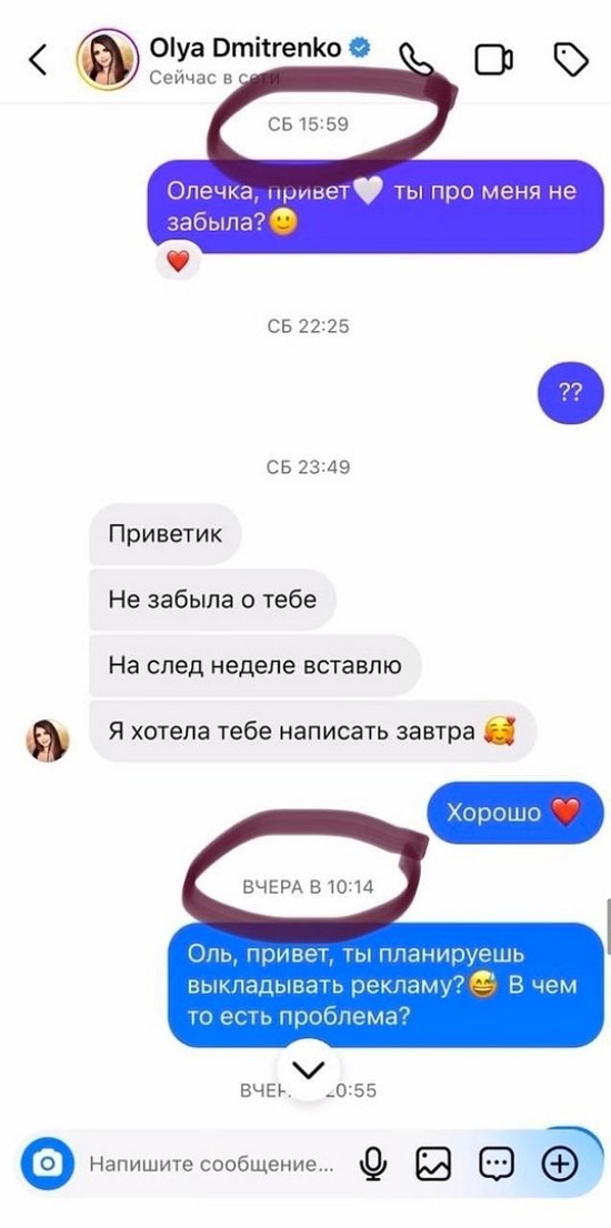 Ольга Рапунцель вновь обманула рекламодателя