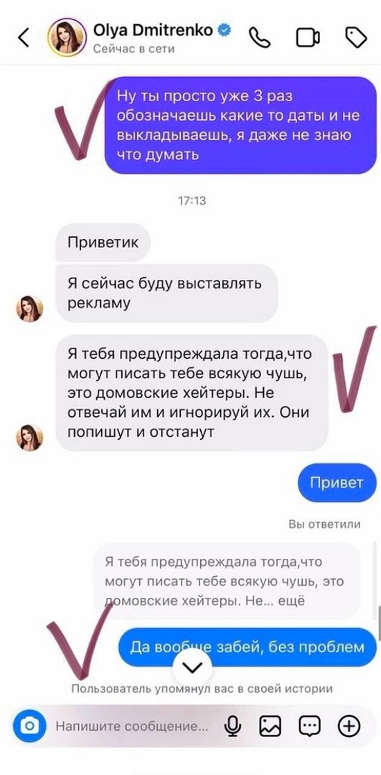 Ольга Рапунцель вновь обманула рекламодателя