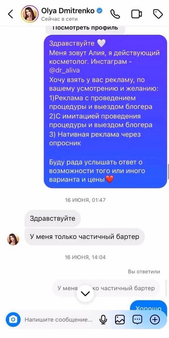 Ольга Рапунцель вновь обманула рекламодателя